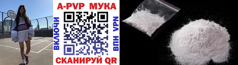 А ПВП Crystall  магазин    Арзамас 