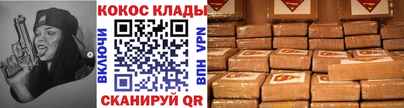 Cocaine Колумбийский  Арзамас 