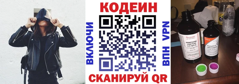 Кодеин напиток Lean (лин)  гидра как войти  Арзамас  дарнет шоп 