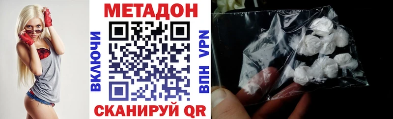 Метадон VHQ  купить наркотики цена  Арзамас 